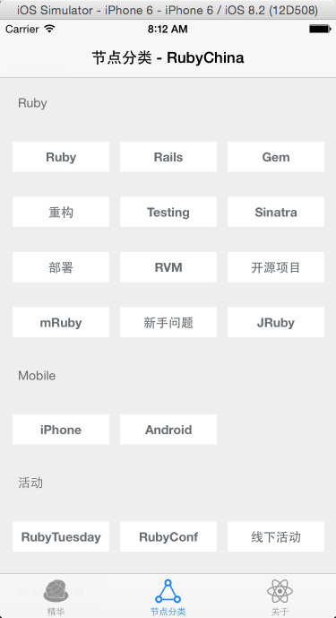ReactNative iOS APP for RubyChina